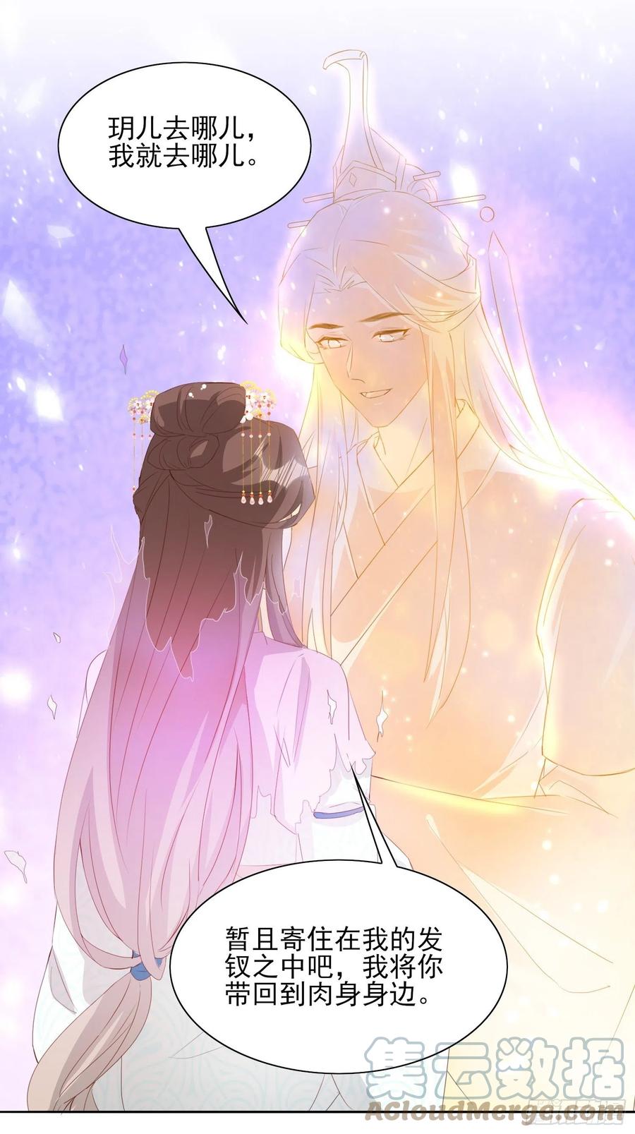 士卒先行-第99话