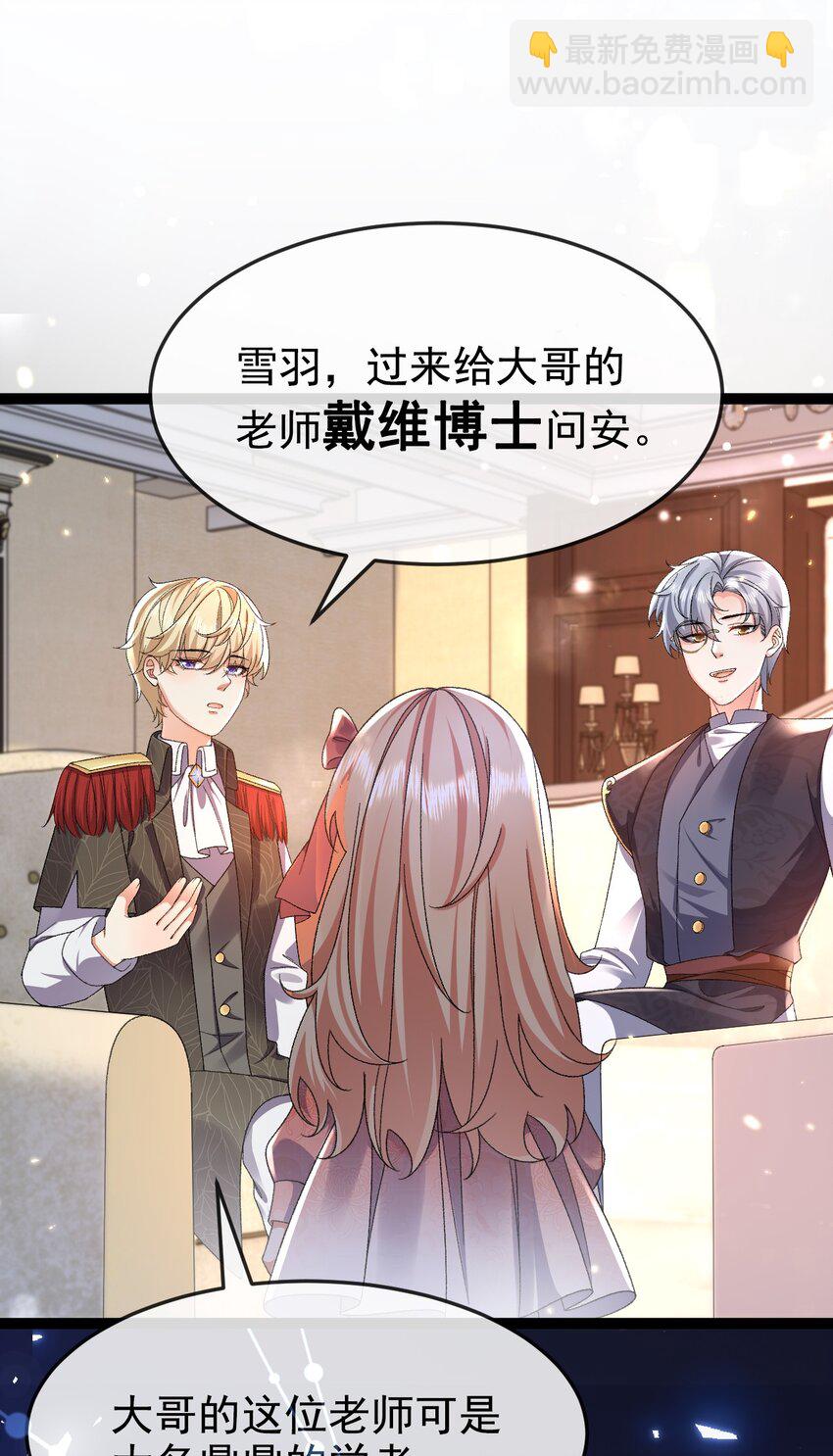 第13话 不速之客(1/2)-第13话