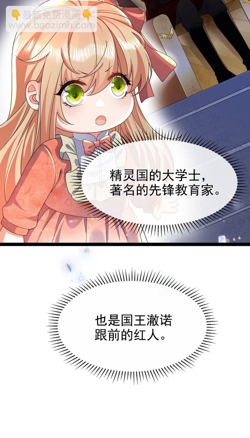 第13话 不速之客(1/2)-第13话