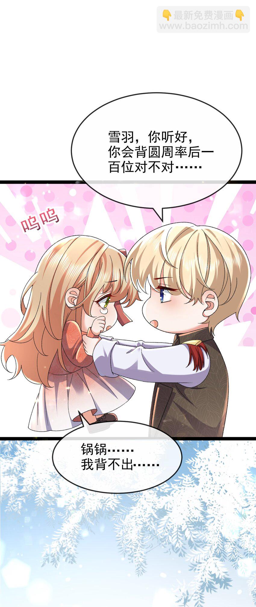 第13话 不速之客(1/2)-第13话