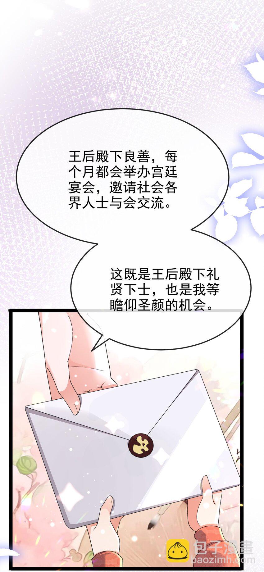 第13话 不速之客(1/2)-第13话