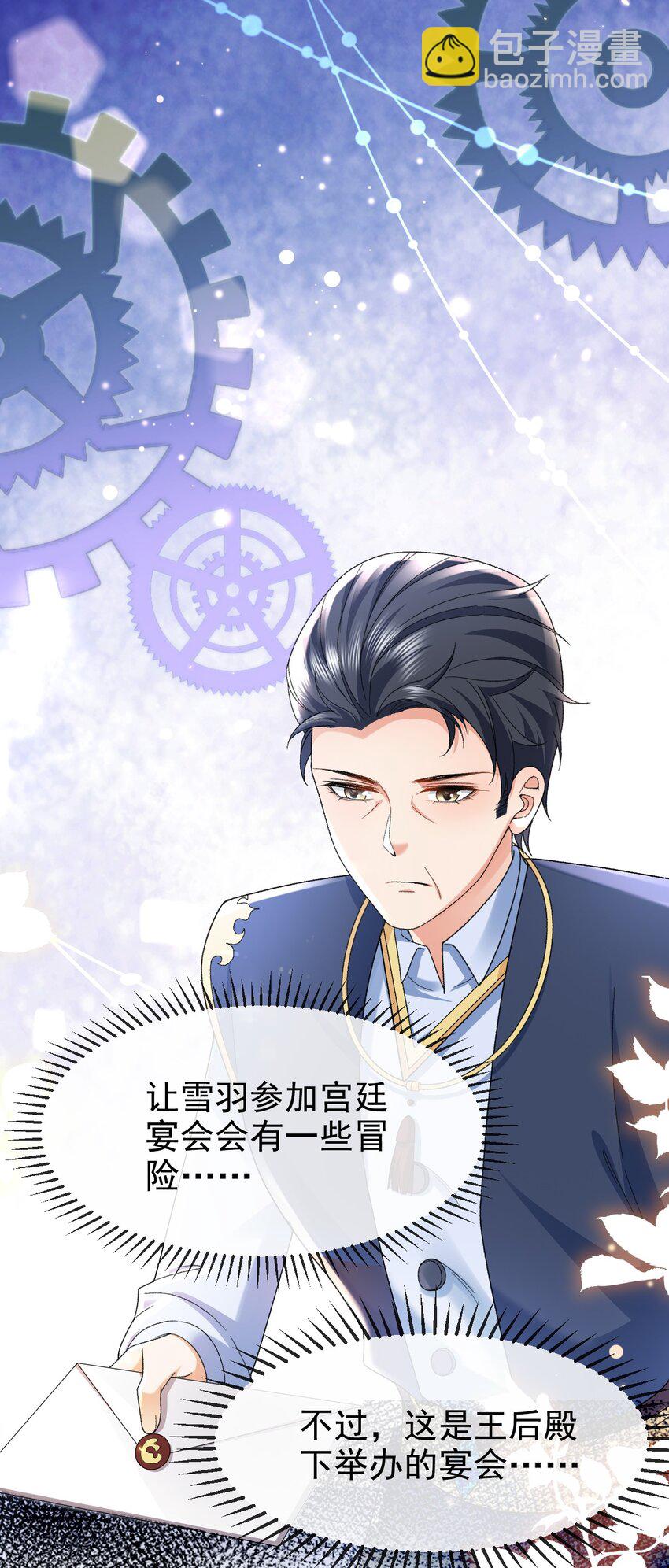 第13话 不速之客(1/2)-第13话