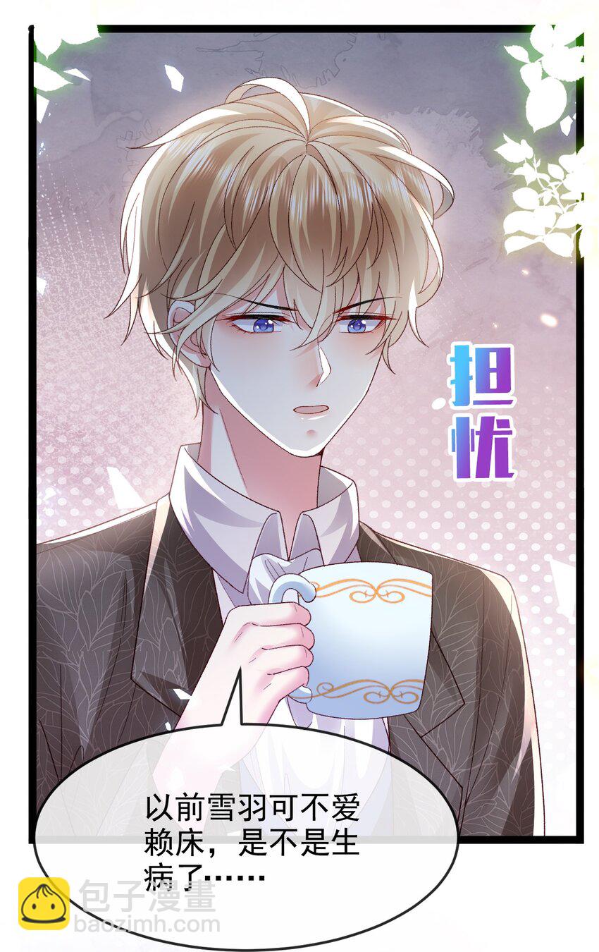 第17话 亲自面试-第17话