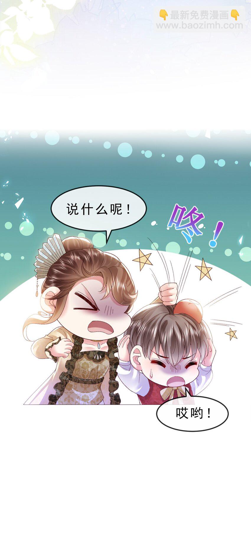 第17话 亲自面试-第17话