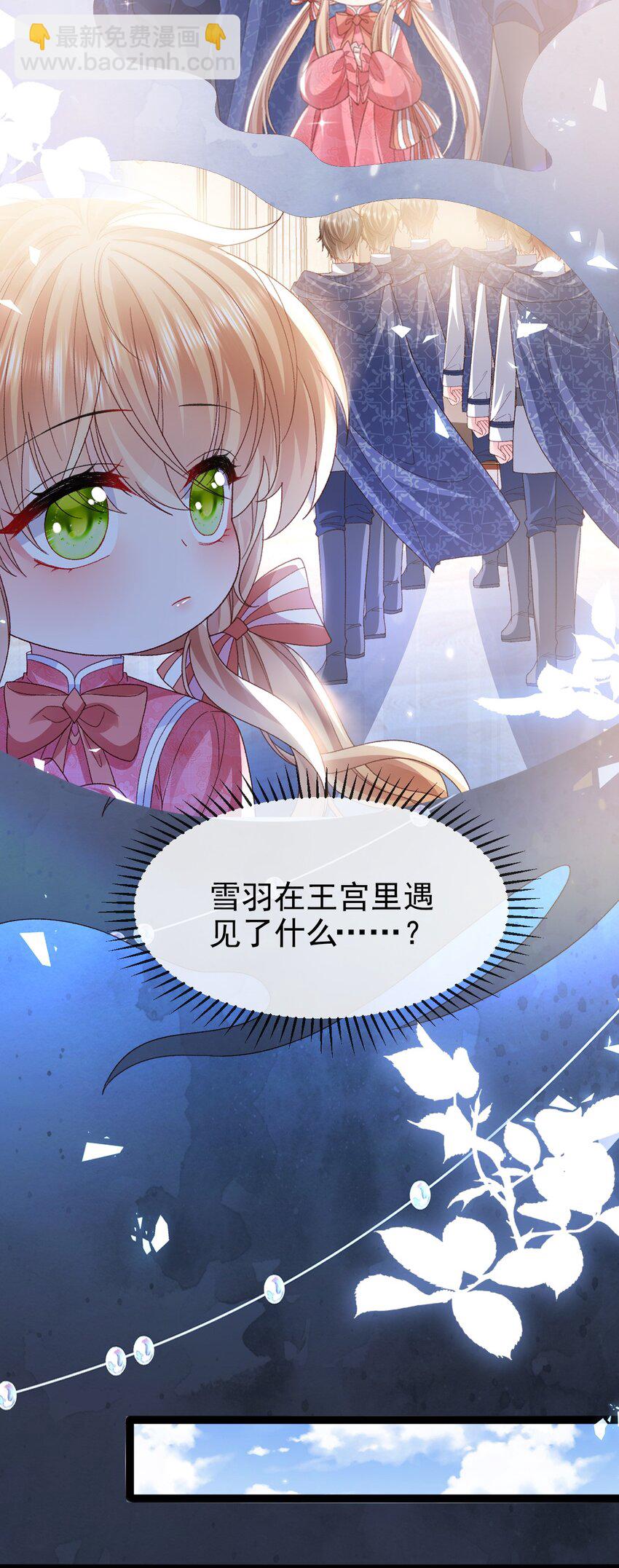 第17话 亲自面试-第17话