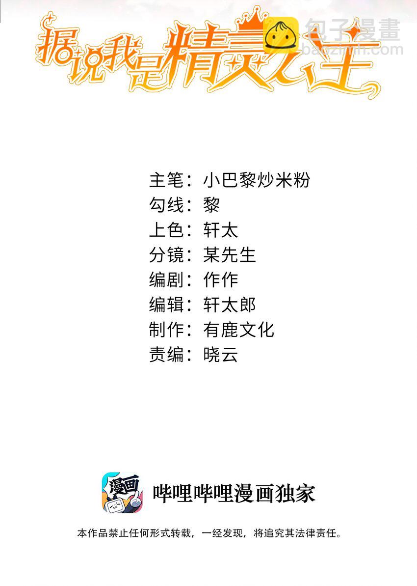 第17话 亲自面试-第17话