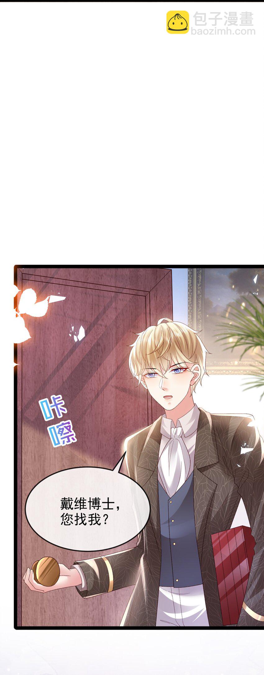 第17话 亲自面试-第17话