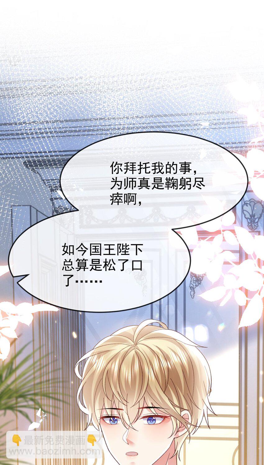 第17话 亲自面试-第17话