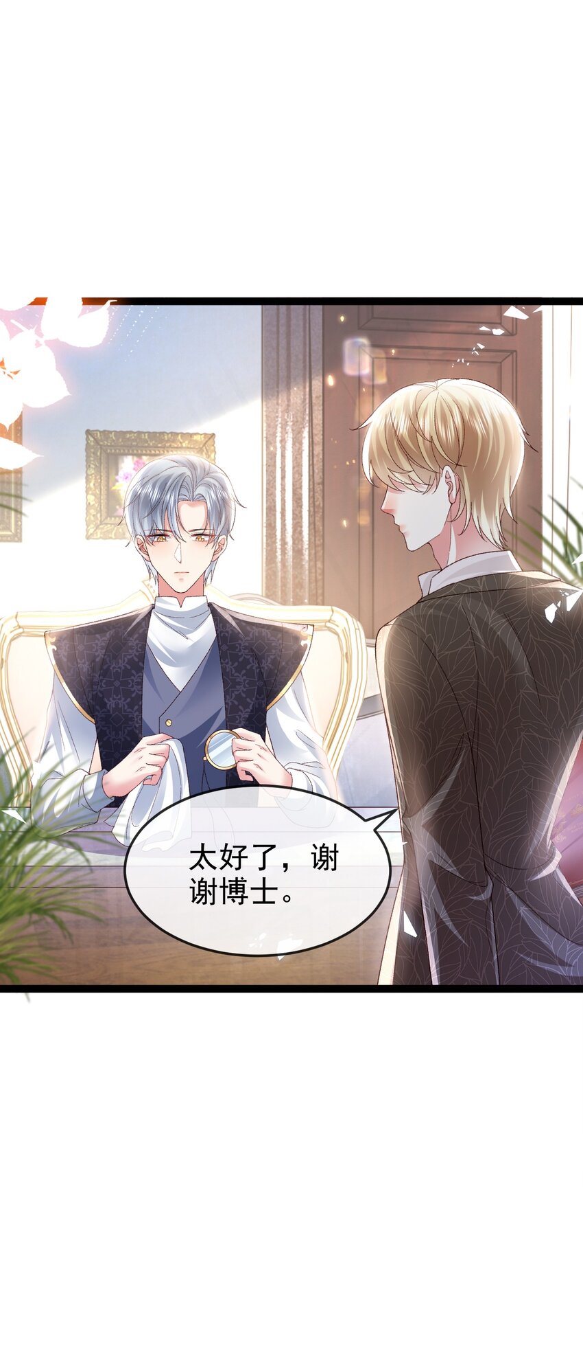 第17话 亲自面试-第17话