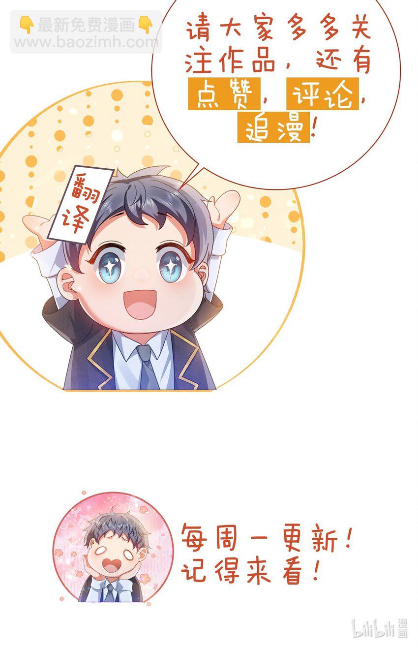 第17话 亲自面试-第17话