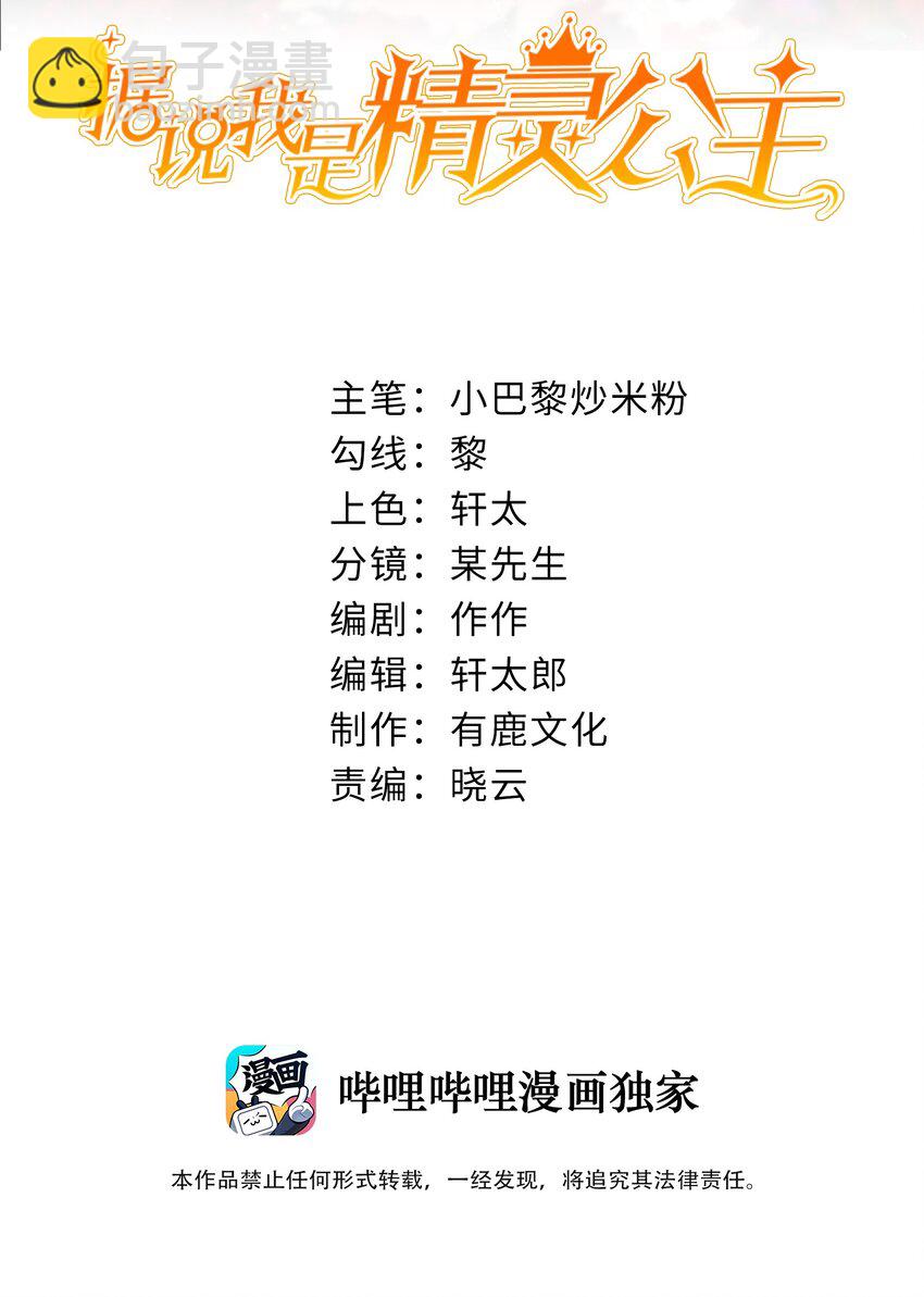 第21话 义务教育-第21话