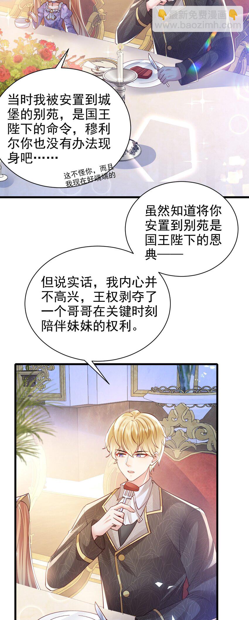 第23话 难道她很好看吗-第23话