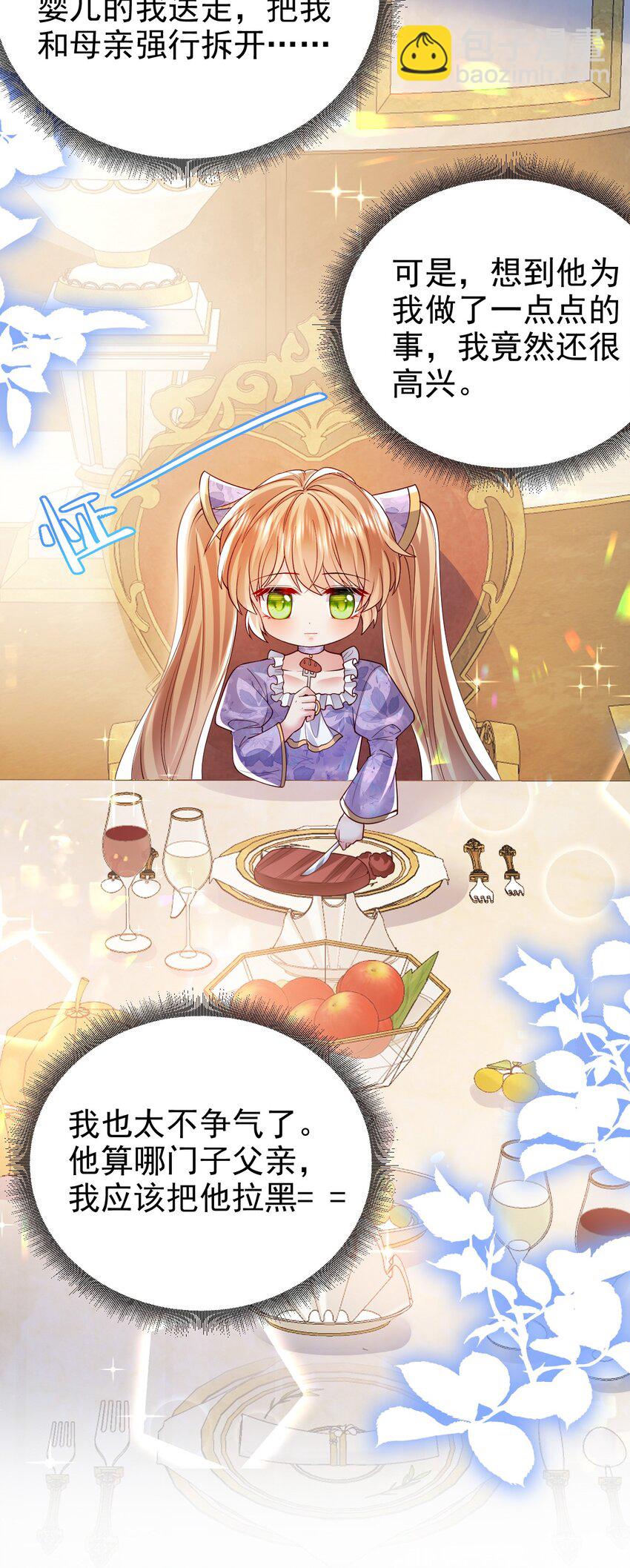 第23话 难道她很好看吗-第23话