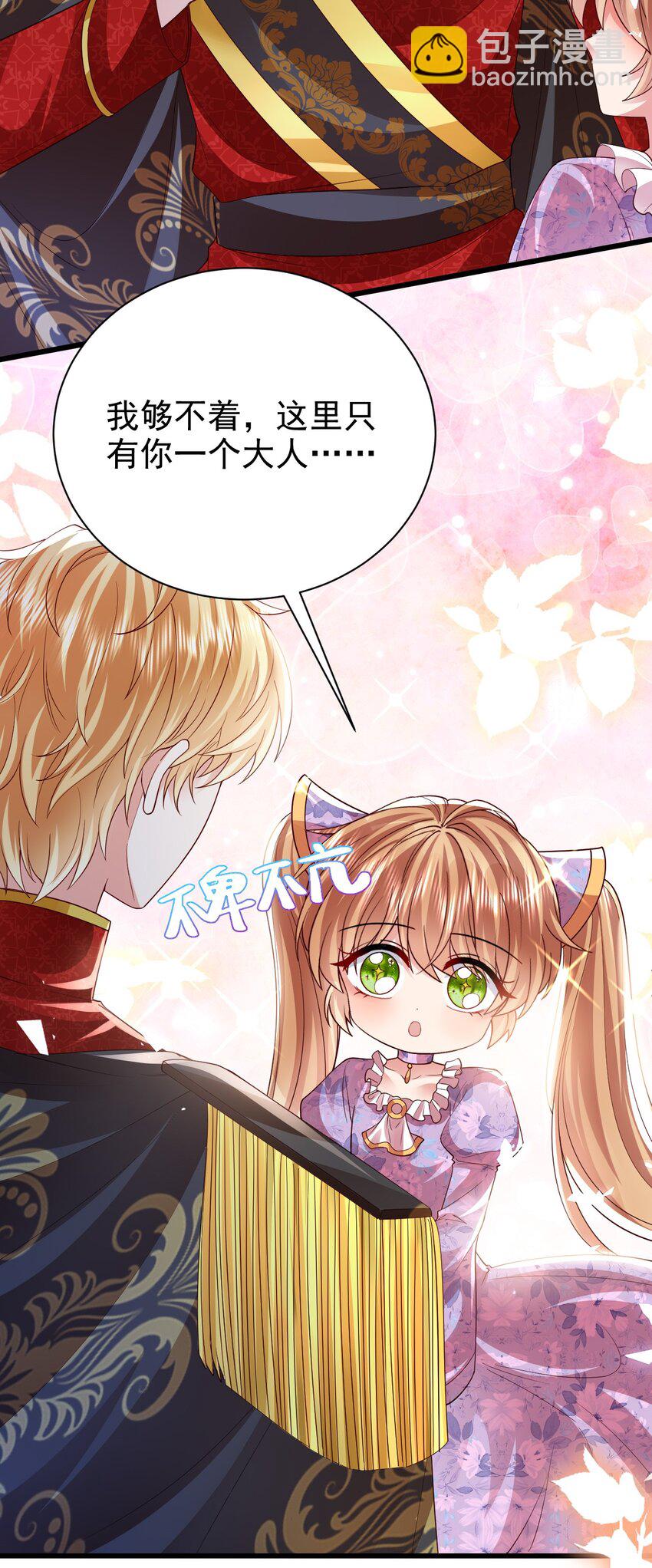 第23话 难道她很好看吗-第23话