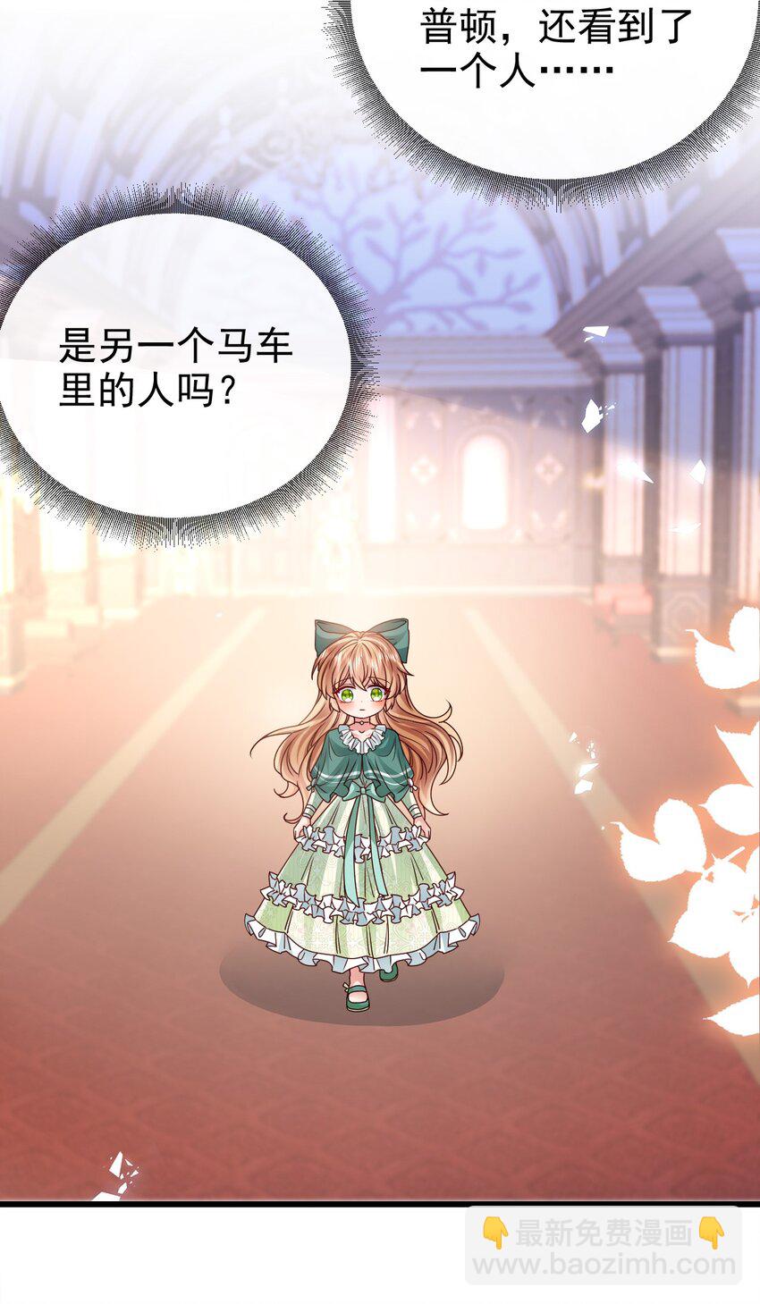 第25话 黑魔法的气息-第25话