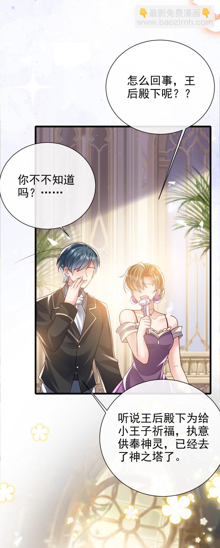 第27话 不用羡慕她-第27话