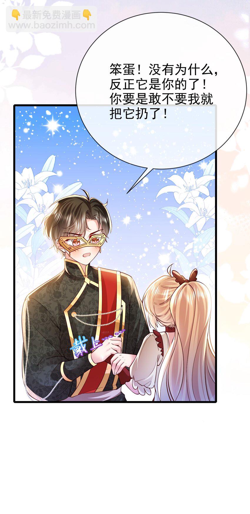 第29话 去死吧-第29话