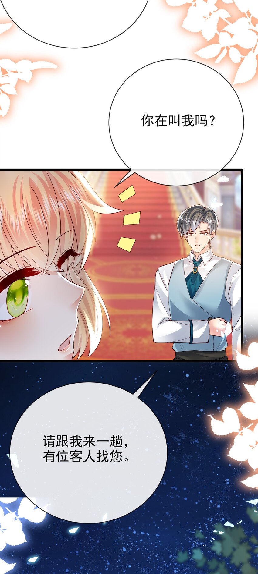 第29话 去死吧-第29话