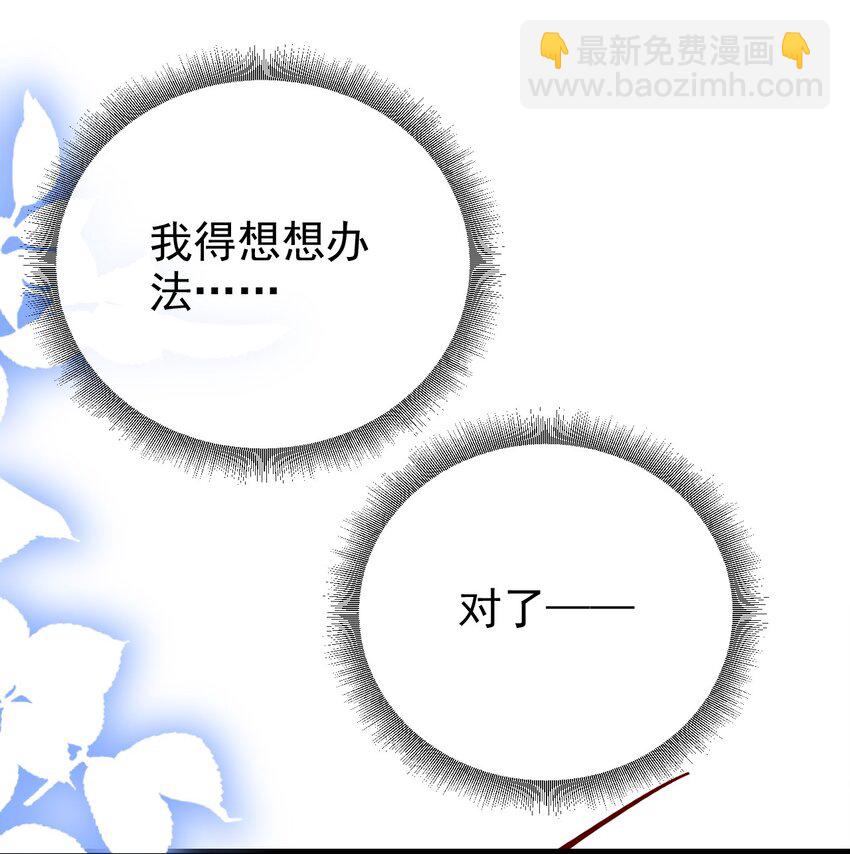 第29话 去死吧-第29话