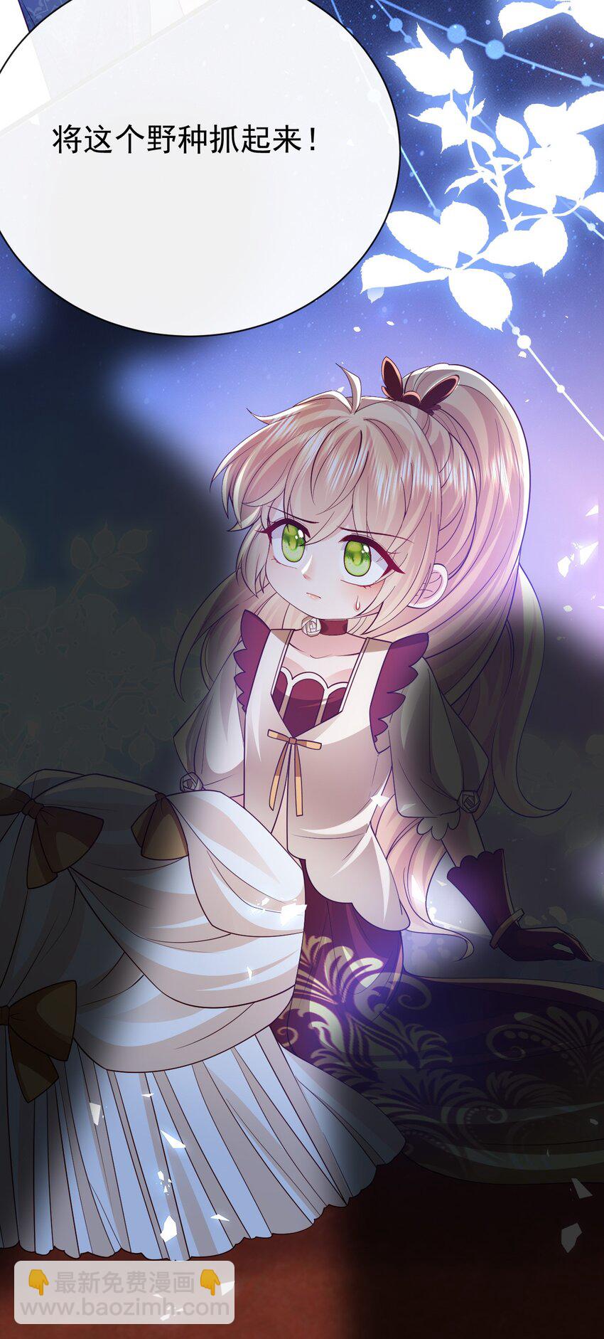 第31话 把她抓起来-第31话