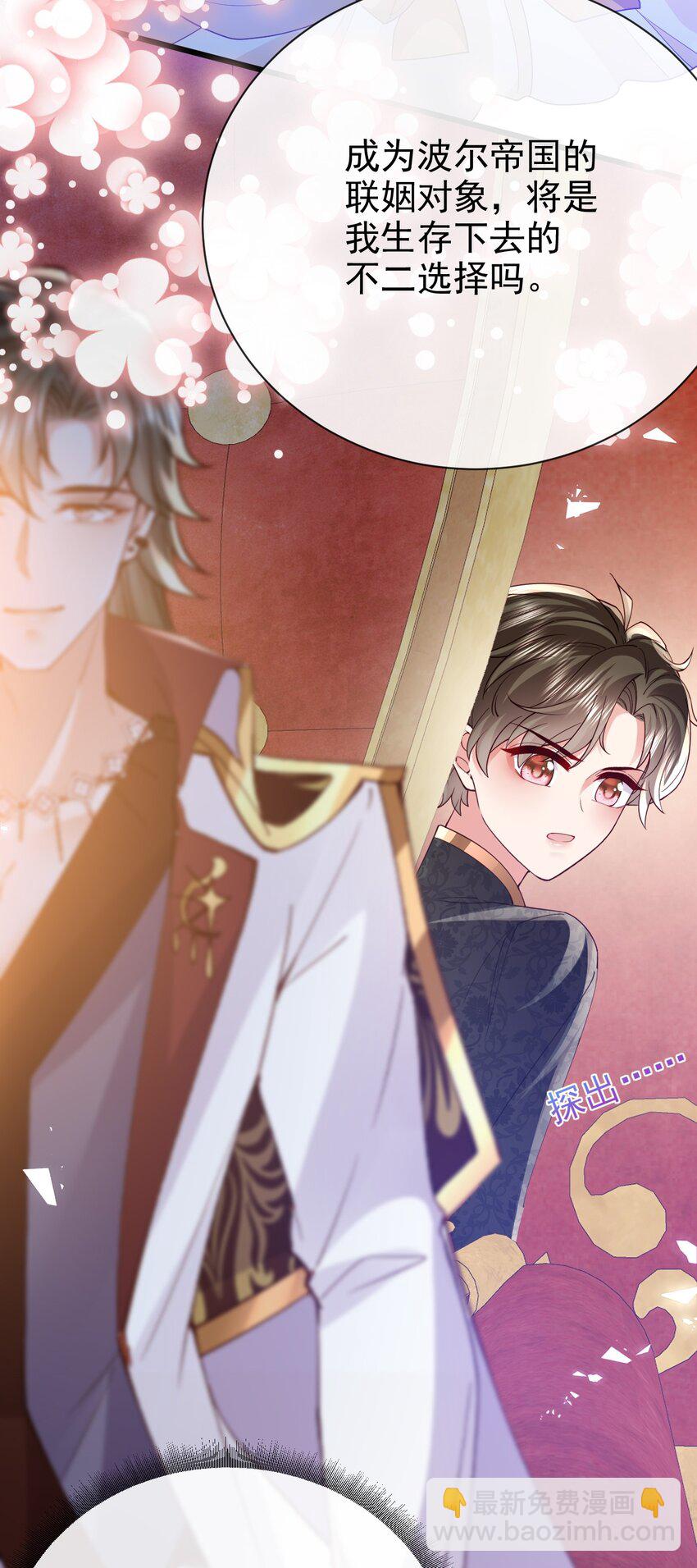 第33话 做我儿媳妇吧-第33话