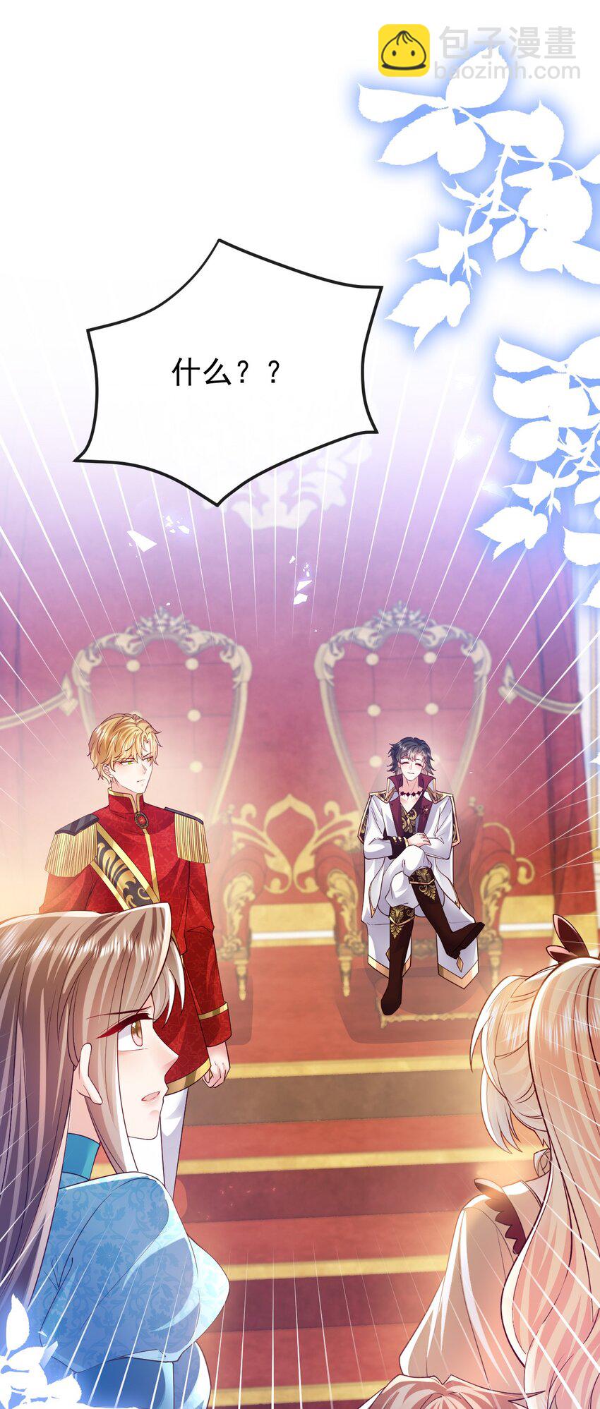 第33话 做我儿媳妇吧-第33话