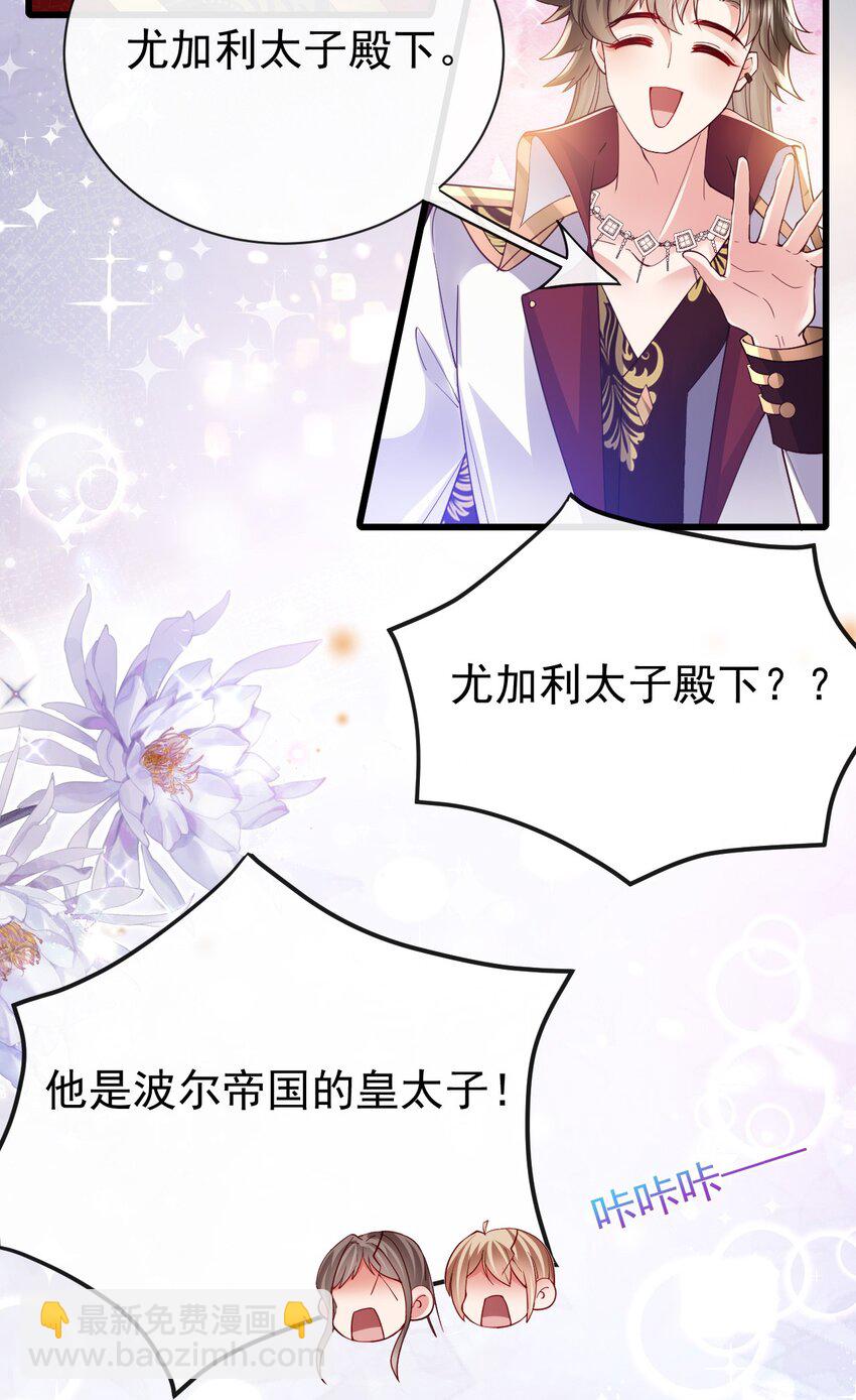 第33话 做我儿媳妇吧-第33话