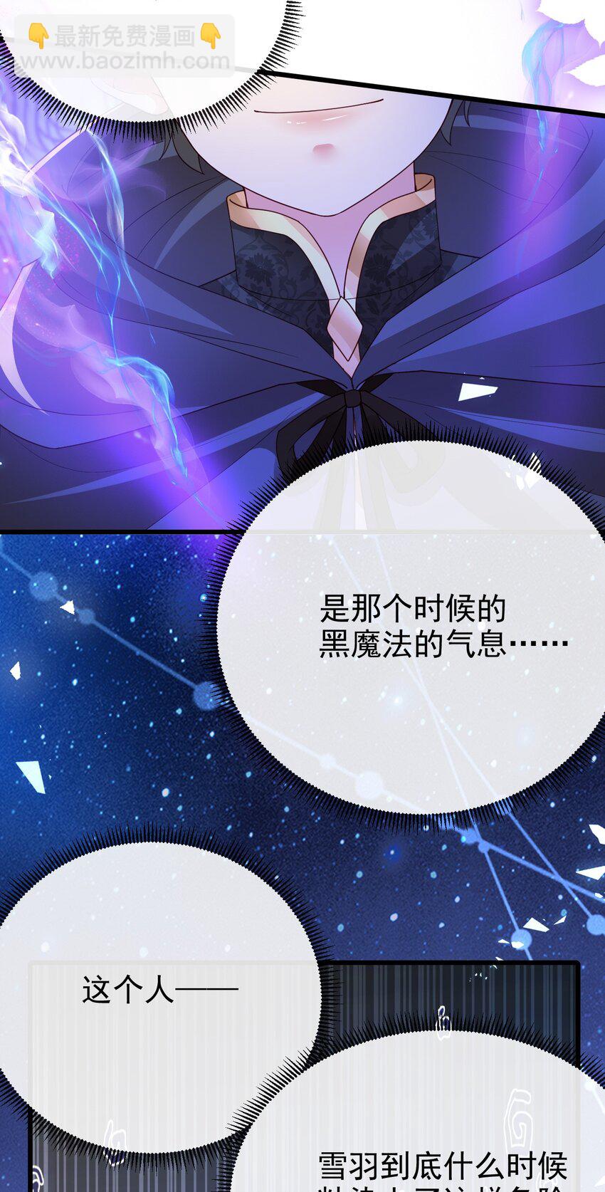 第35话 野男人-第35话