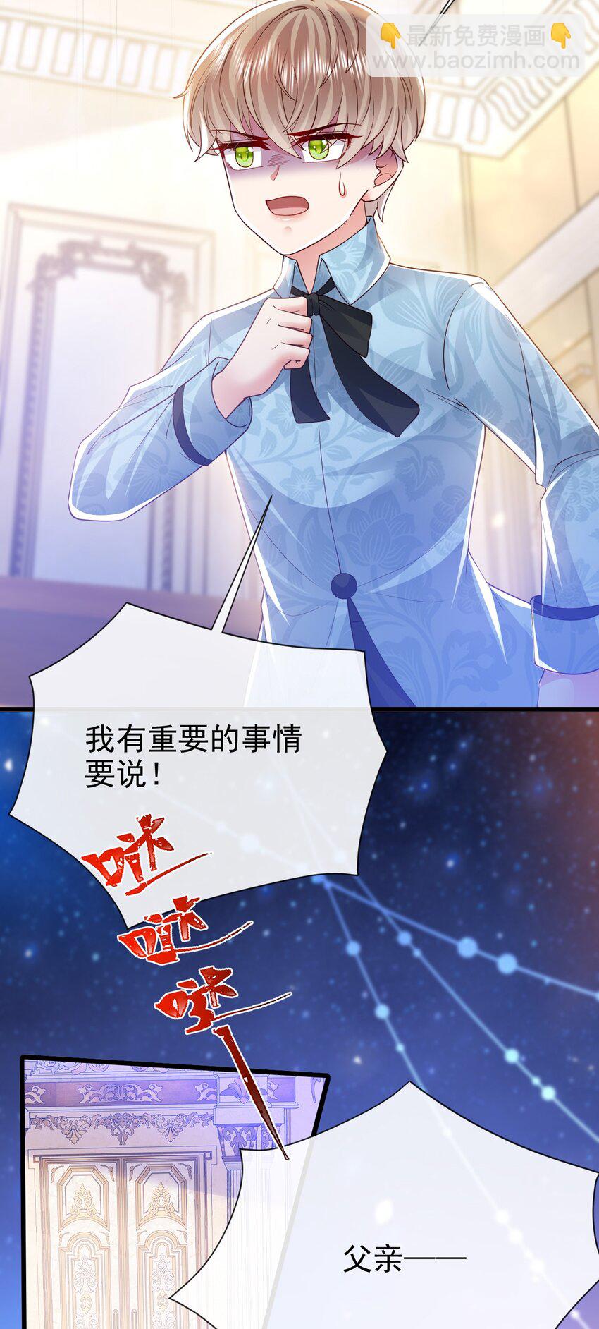 第35话 野男人-第35话