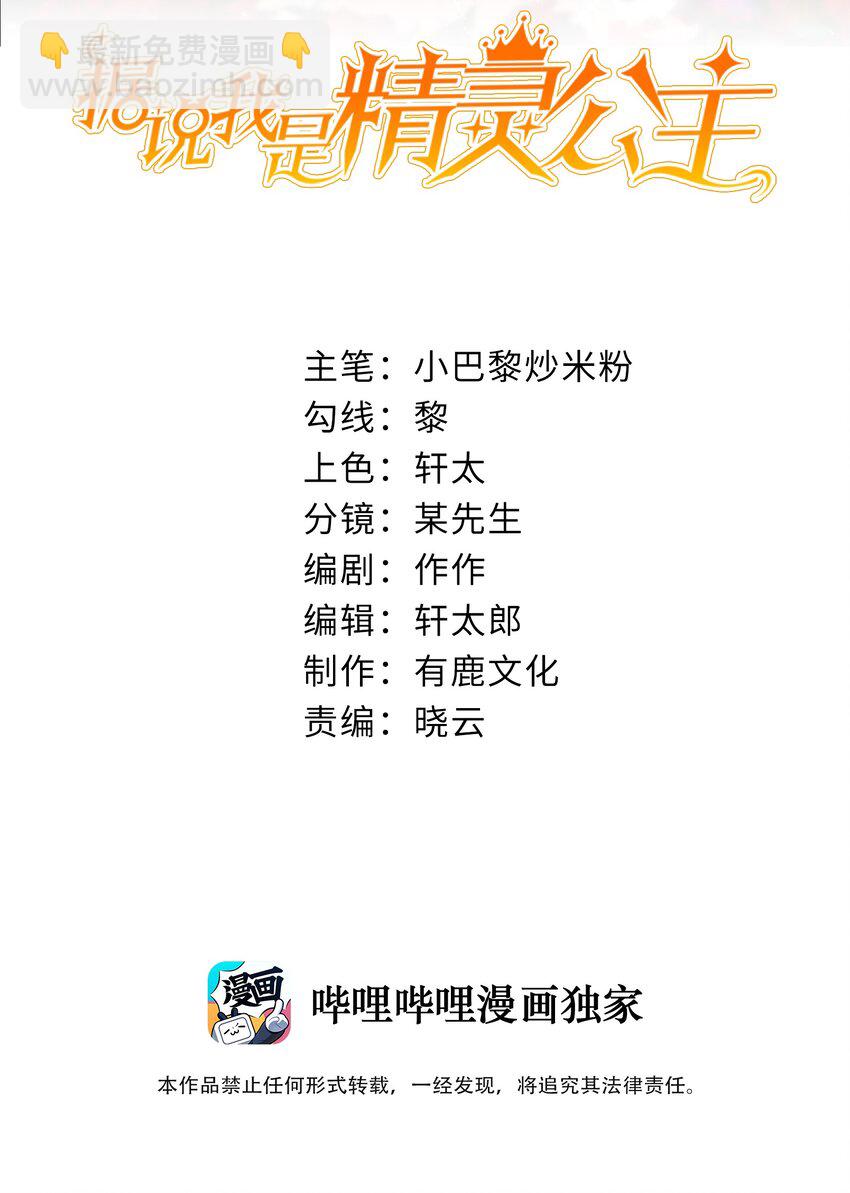 第37话 回宫吧-第37话