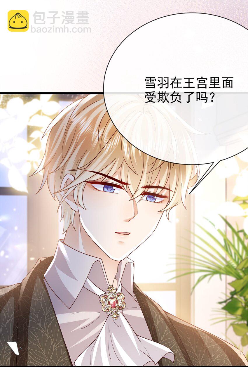 第37话 回宫吧-第37话