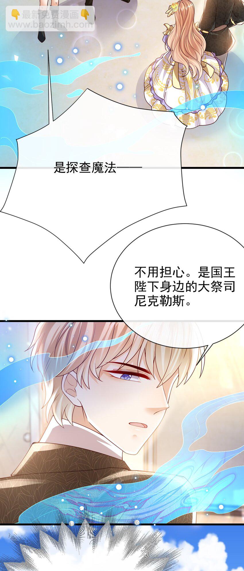 第37话 回宫吧-第37话