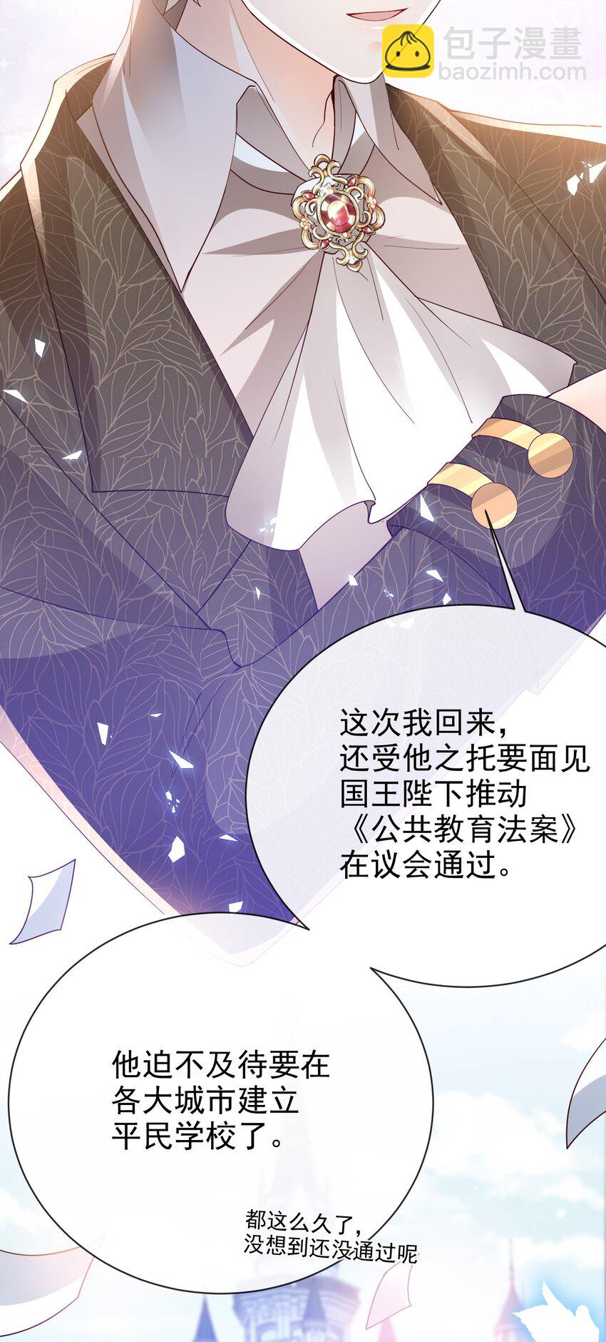 第37话 回宫吧-第37话