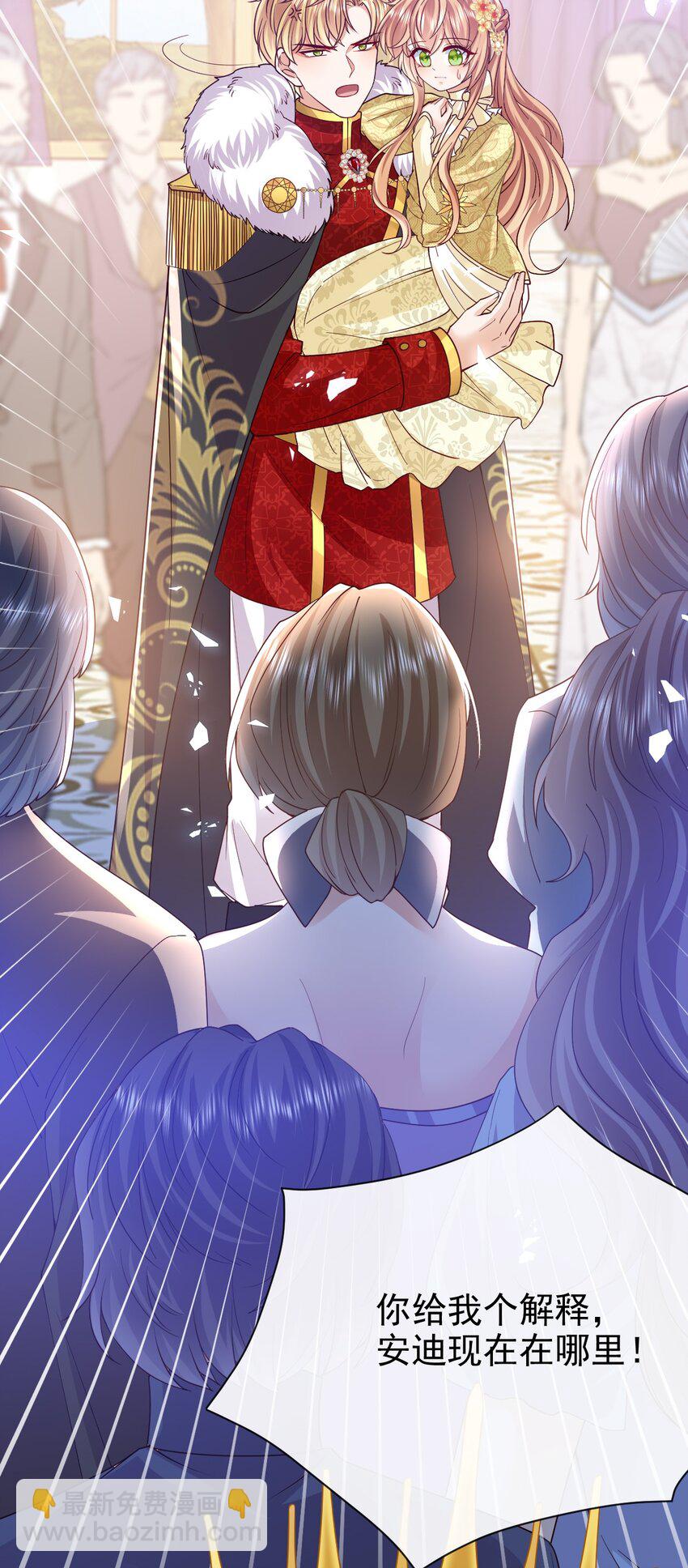 第41话 他生气了-第41话