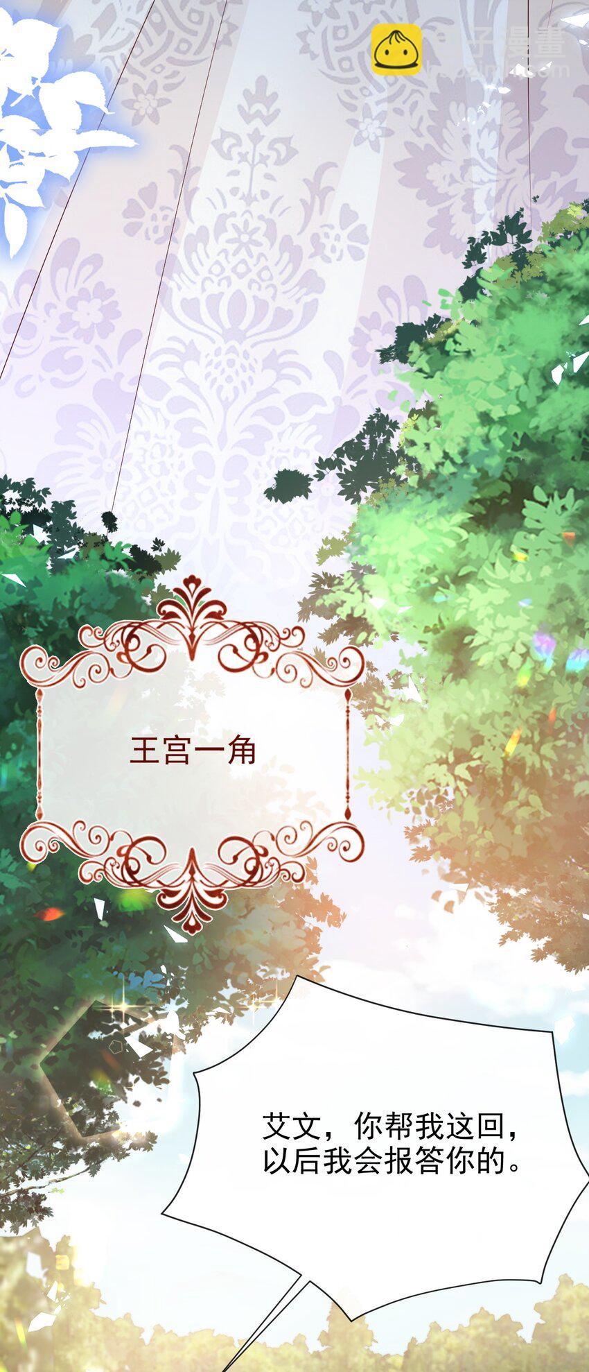 第41话 他生气了-第41话