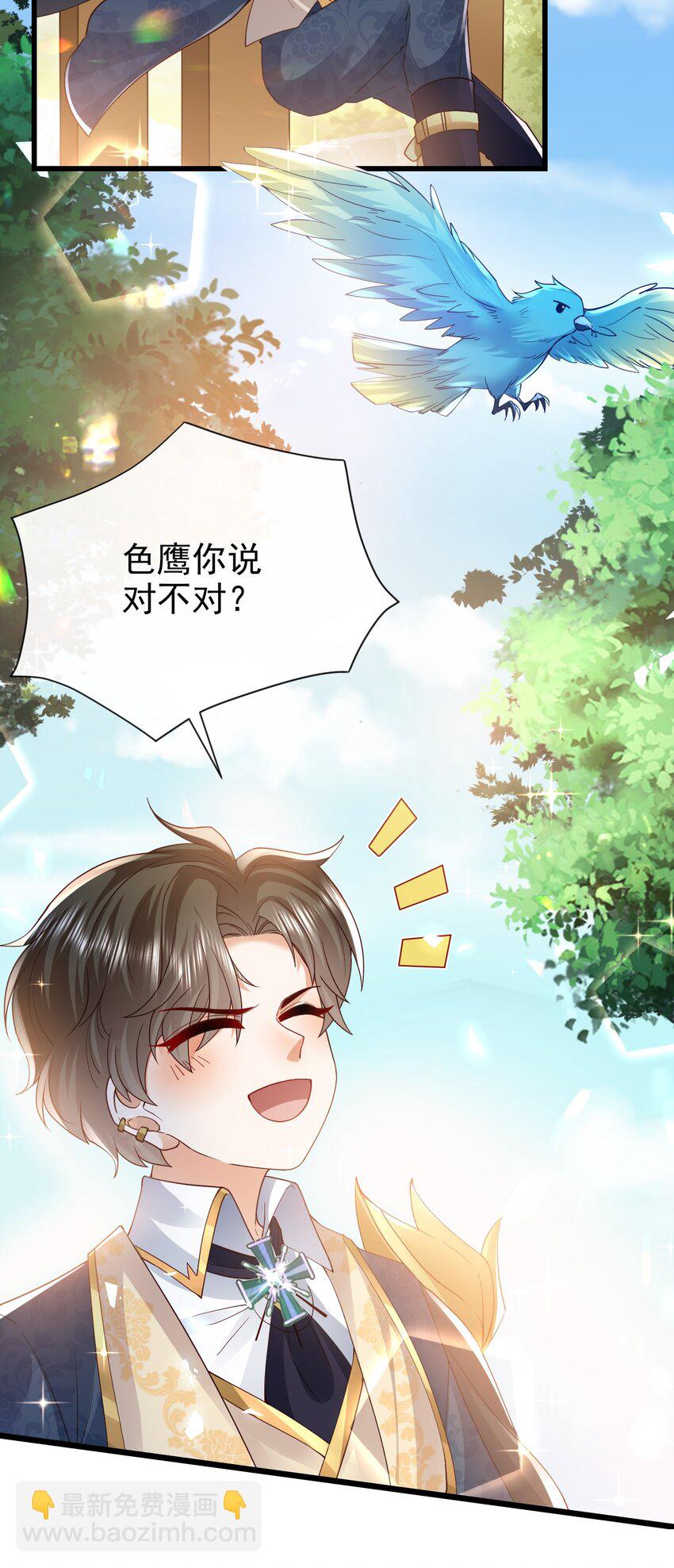 第41话 他生气了-第41话