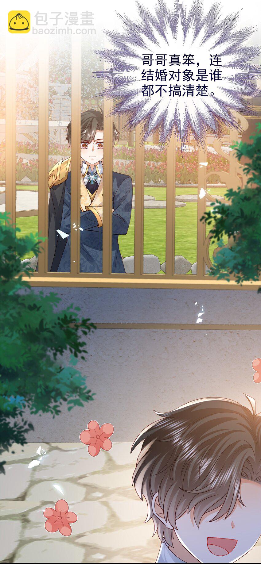 第41话 他生气了-第41话