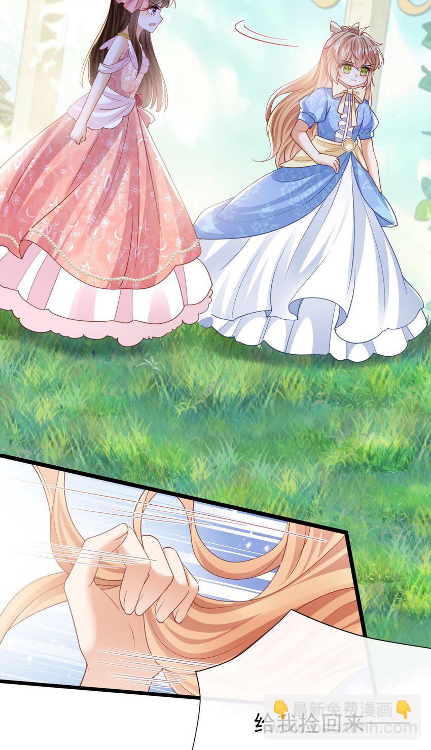 第45话 怎能放心-第45话