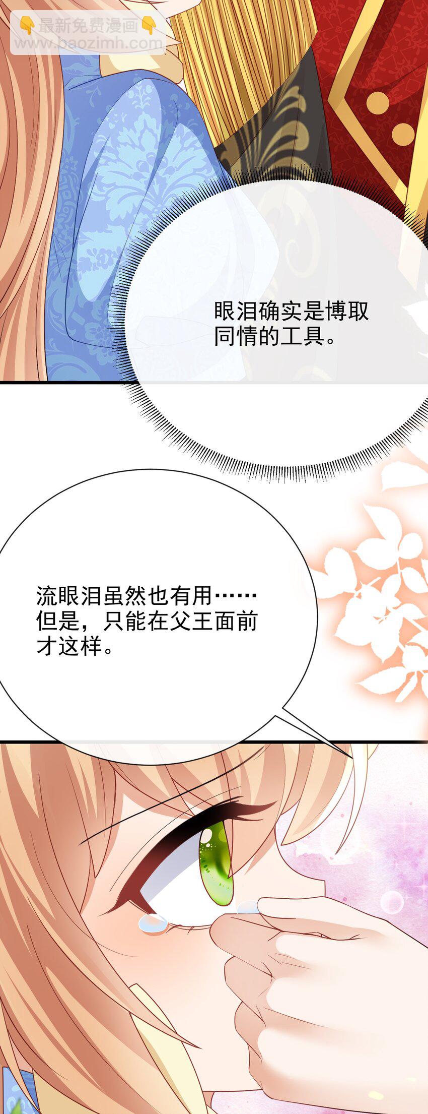 第45话 怎能放心-第45话