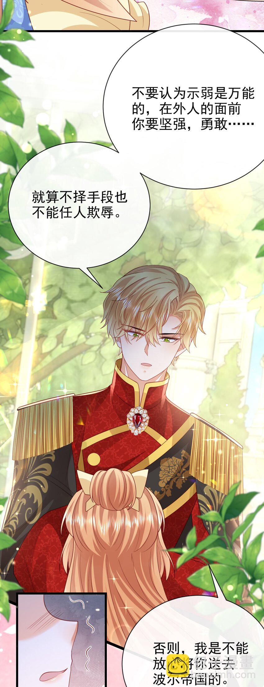 第45话 怎能放心-第45话