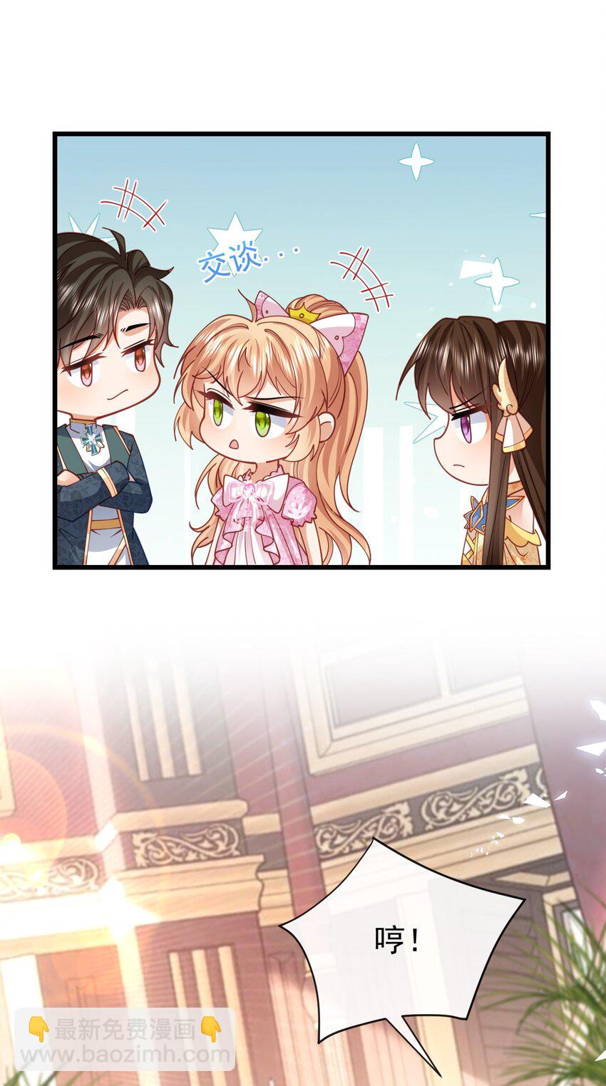 第47话 吐真貘-第47话