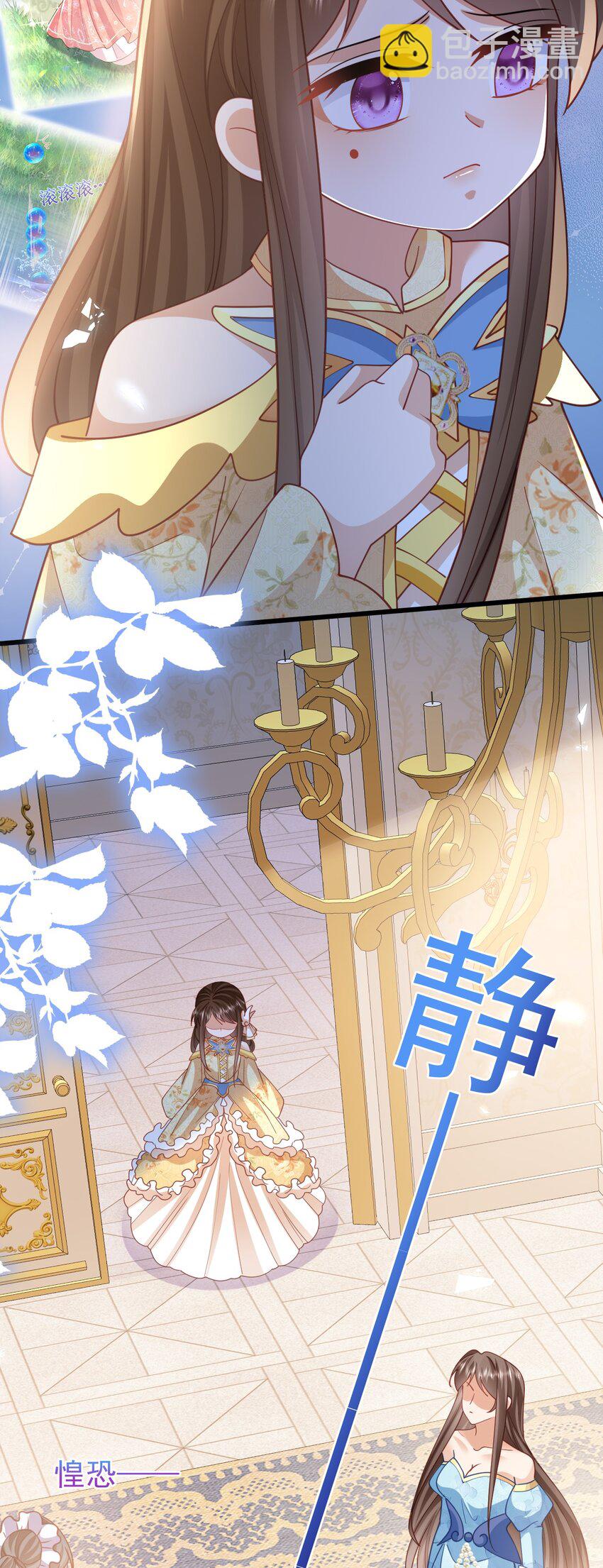 第47话 吐真貘-第47话