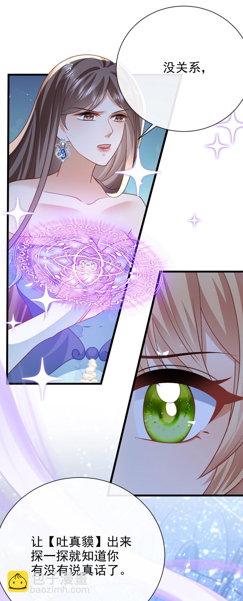 第47话 吐真貘-第47话