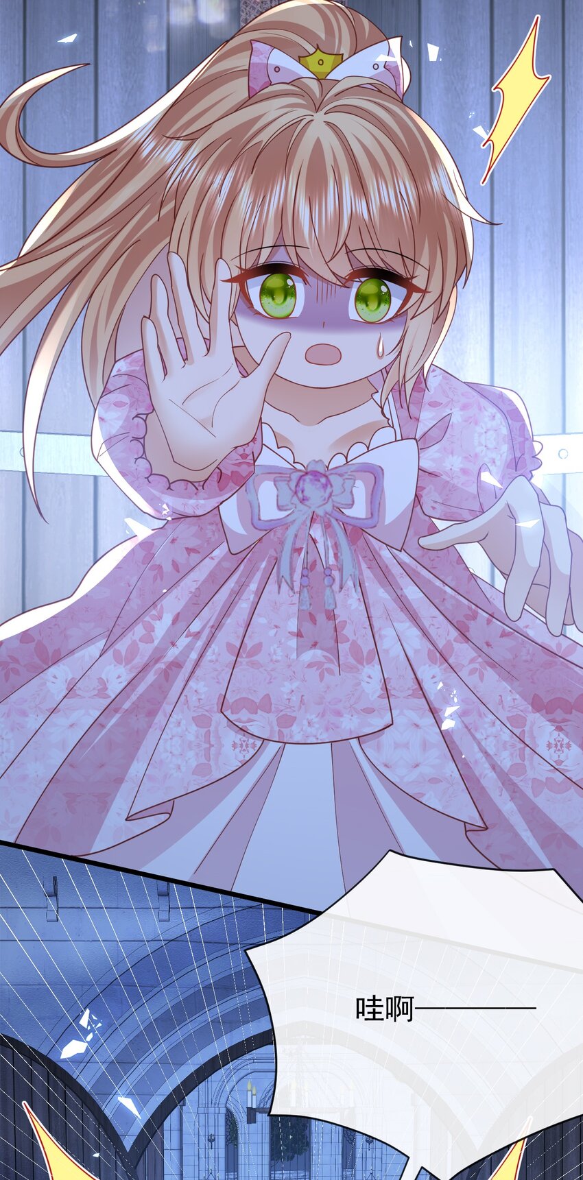 第47话 吐真貘-第47话