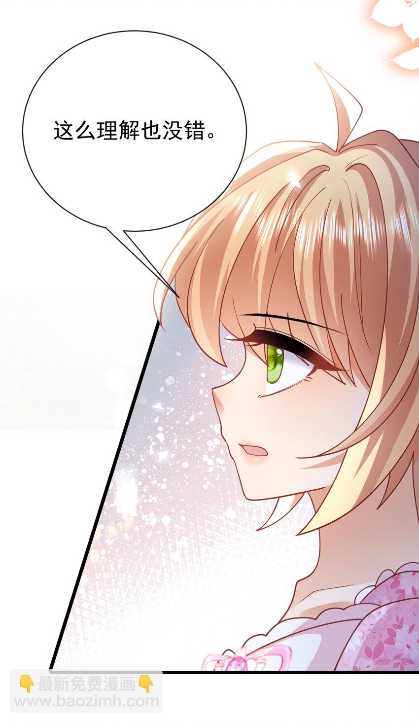 第47话 吐真貘-第47话