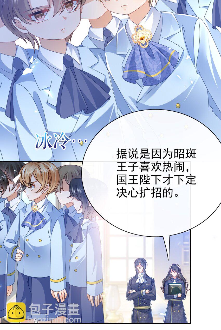 第49话 皇家小学校-第49话