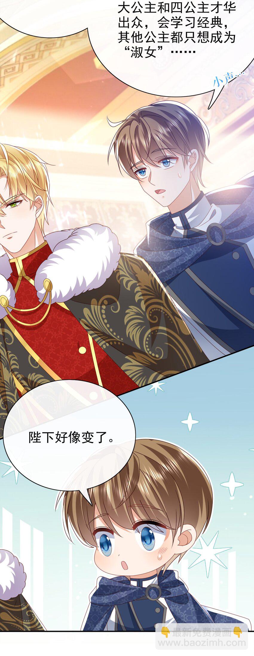 第49话 皇家小学校-第49话