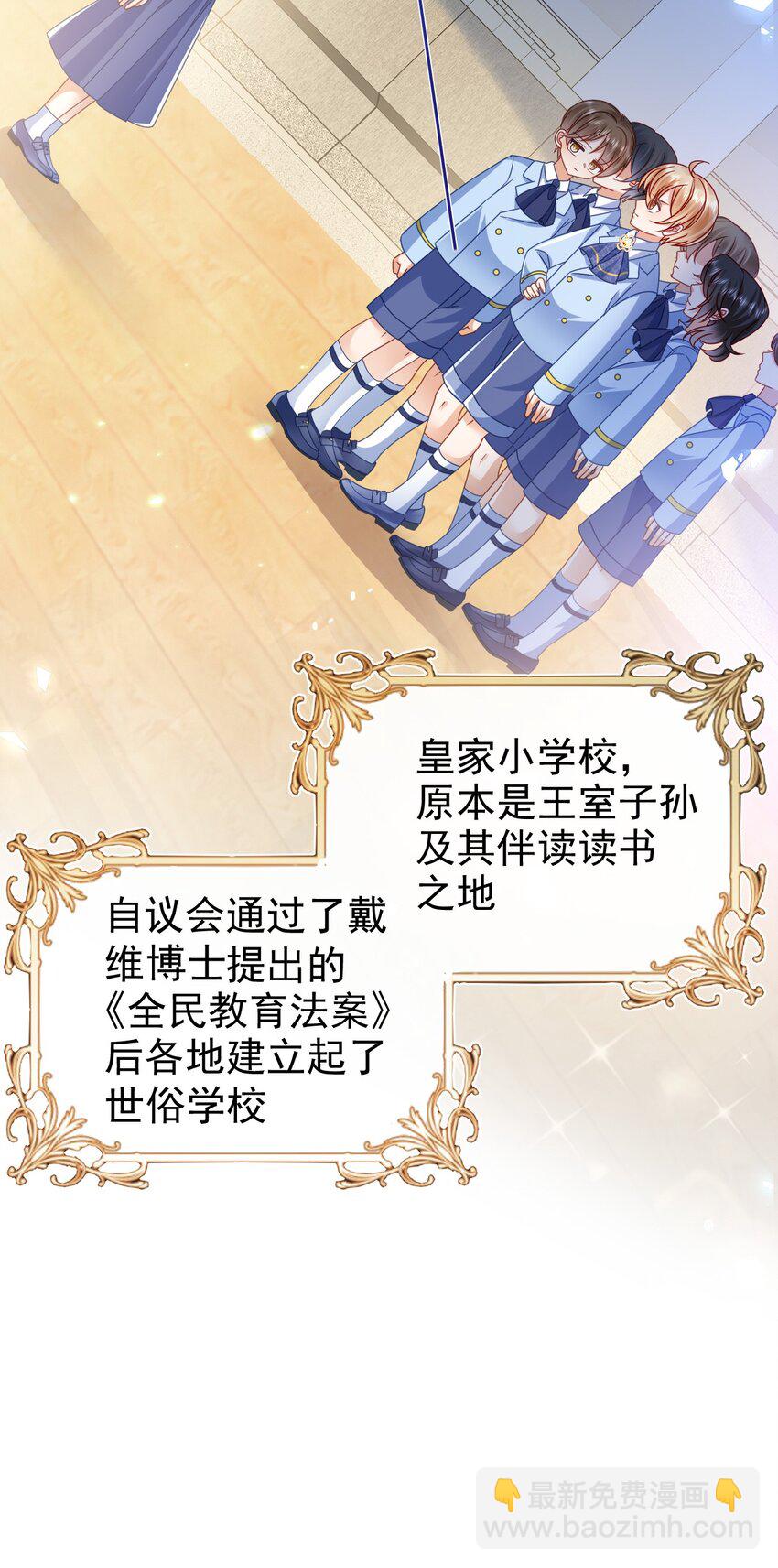 第49话 皇家小学校-第49话