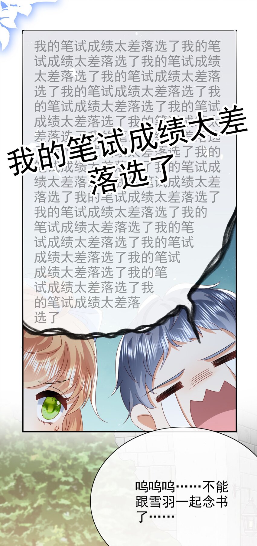 第53话 想保护你-第53话