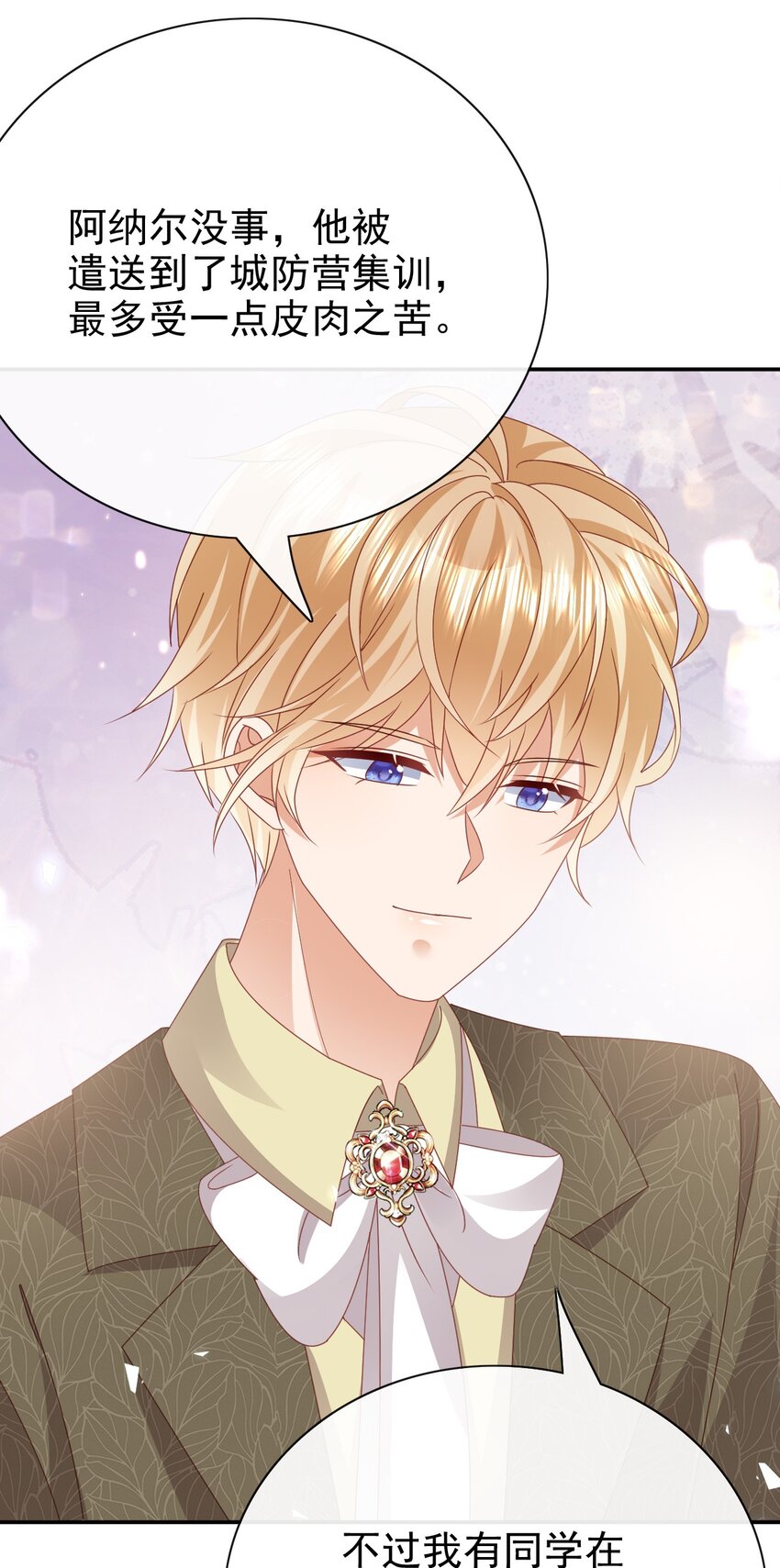 第55话 你还来做什么-第55话